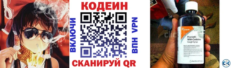 ссылка на мегу ссылка  Новый Оскол  Кодеин напиток Lean (лин) 