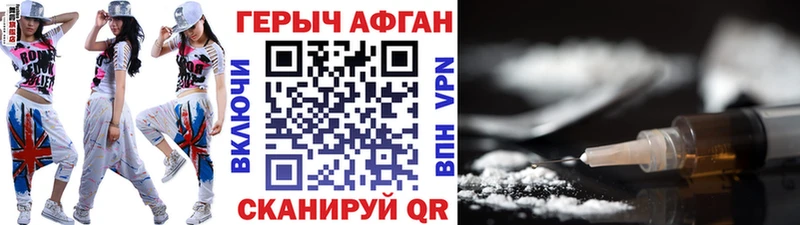 Героин хмурый Новый Оскол
