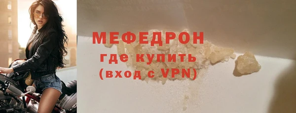 мяу мяу кристалл Новокубанск