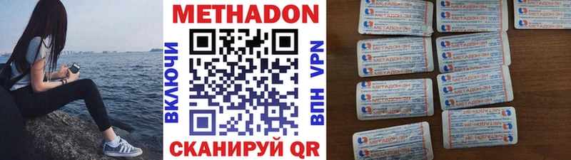 купить   Новый Оскол  Метадон белоснежный 